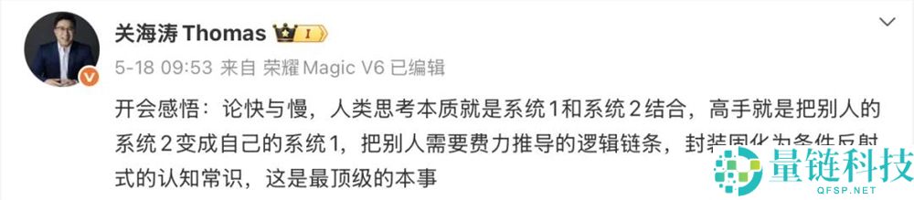 为什么选择张雪?光荣背后的原因解析