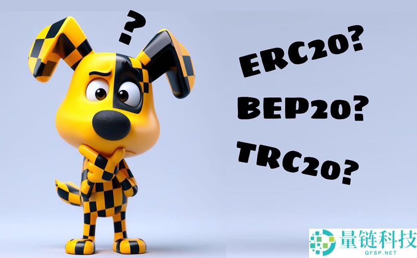TRC20、ERC20、BEP20 区别详解：新手转账选哪条链手续费最低？
