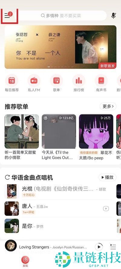 网易云音乐状态栏歌词颜色怎么修改?网易云音乐状态栏歌词颜色修改方法