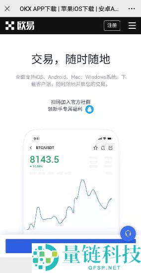 欧易 OKX 新手入门指南：注册、买币与现货交易全流程详解