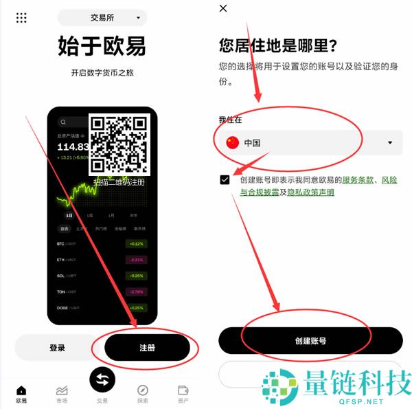 欧易 OKX 新手入门指南：注册、买币与现货交易全流程详解