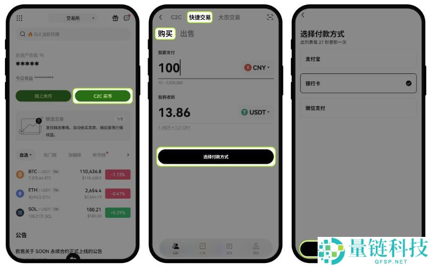 欧易 OKX 新手入门指南：注册、买币与现货交易全流程详解