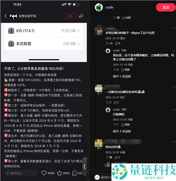 苹果官方无能为力？网友巧妙操作提升iPhone存储多出20G方法揭秘