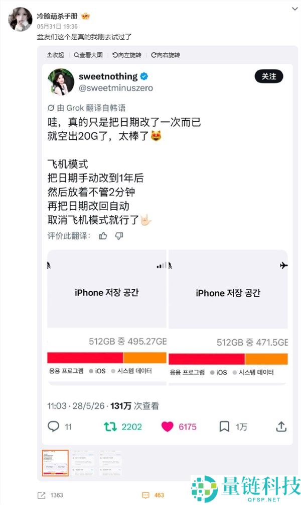 苹果官方无能为力？网友巧妙操作提升iPhone存储多出20G方法揭秘