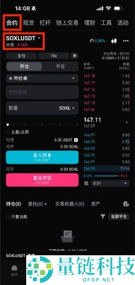 Bitget交易指南：如何操作U本位永续合约商品合约