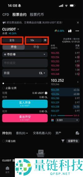Bitget交易指南：如何操作U本位永续合约商品合约