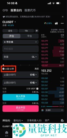 Bitget交易指南：如何操作U本位永续合约商品合约