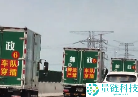 多位网友偶遇高考试卷邮政押运车队，警车护航确保试卷绝密安全