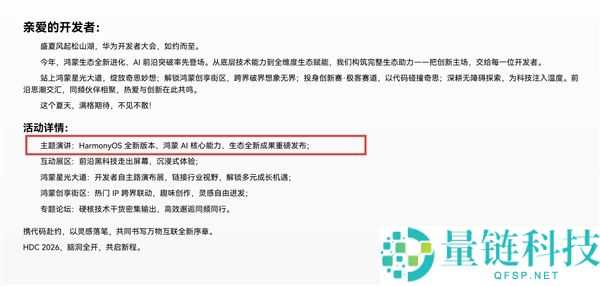 下周松山湖见:华为Mate 90首发搭载鸿蒙7系统的发布倒计时