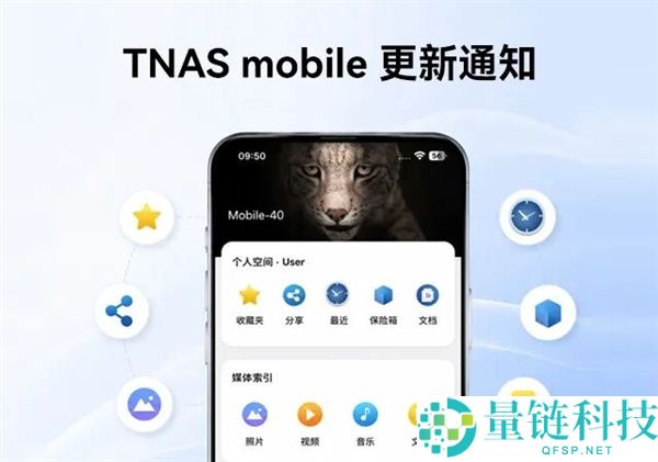 铁威马TOS7即将上线:全球首款内置AI的原生NAS操作系统全面升级
