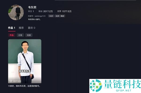 韦东奕账号评论区成考生“许诺池” 高考顺利祝福引热议