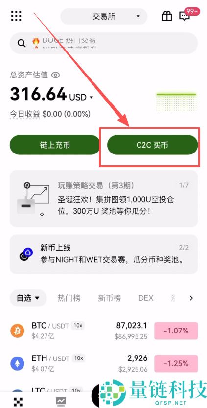 欧易 OKX 新手指南:如何购买 USDT 及平台充值全流程详解