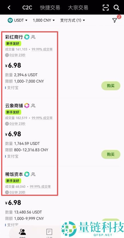 欧易 OKX 新手指南:如何购买 USDT 及平台充值全流程详解