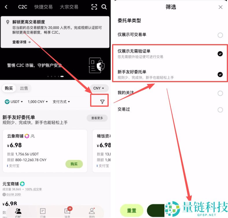 欧易 OKX 新手指南:如何购买 USDT 及平台充值全流程详解