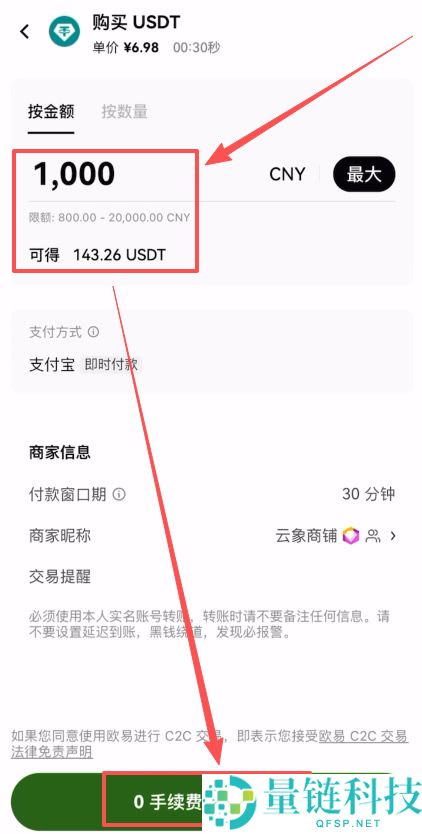 欧易 OKX 新手指南:如何购买 USDT 及平台充值全流程详解