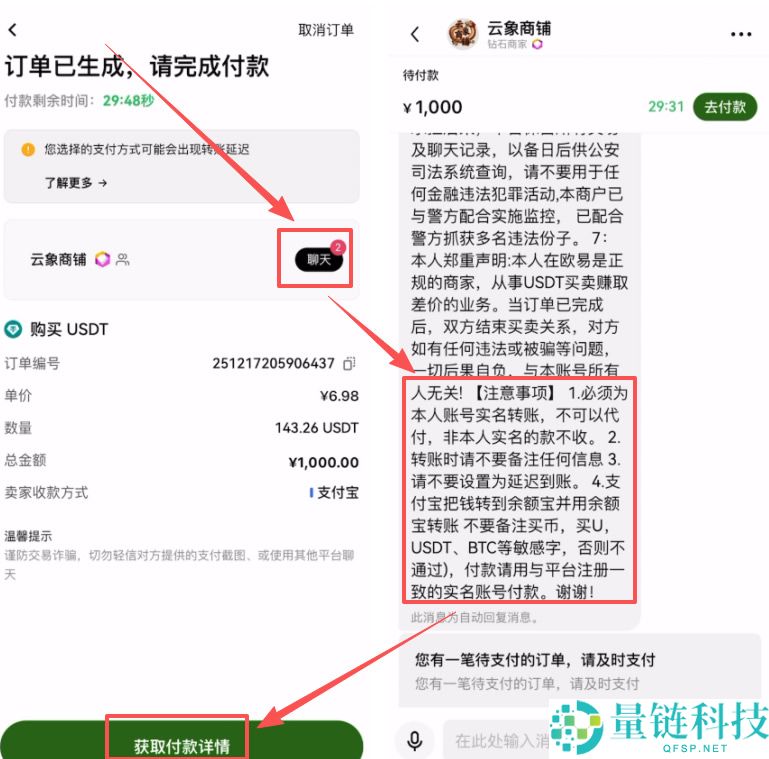 欧易 OKX 新手指南:如何购买 USDT 及平台充值全流程详解