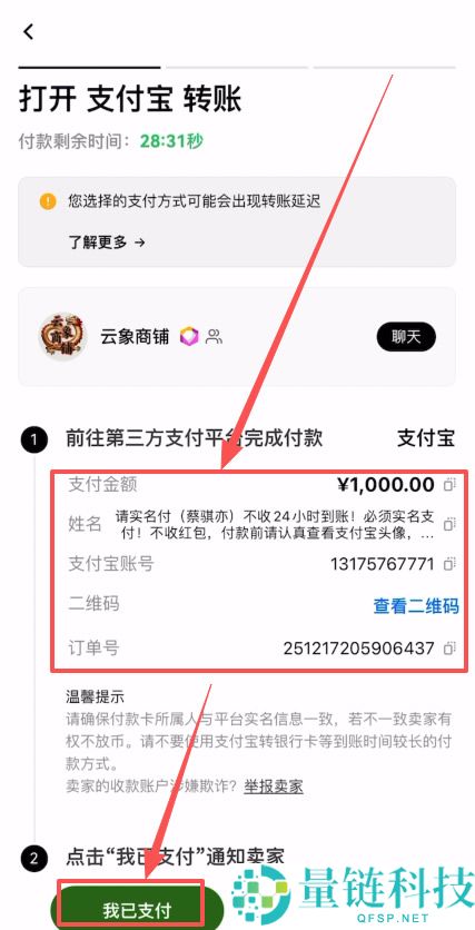 欧易 OKX 新手指南:如何购买 USDT 及平台充值全流程详解