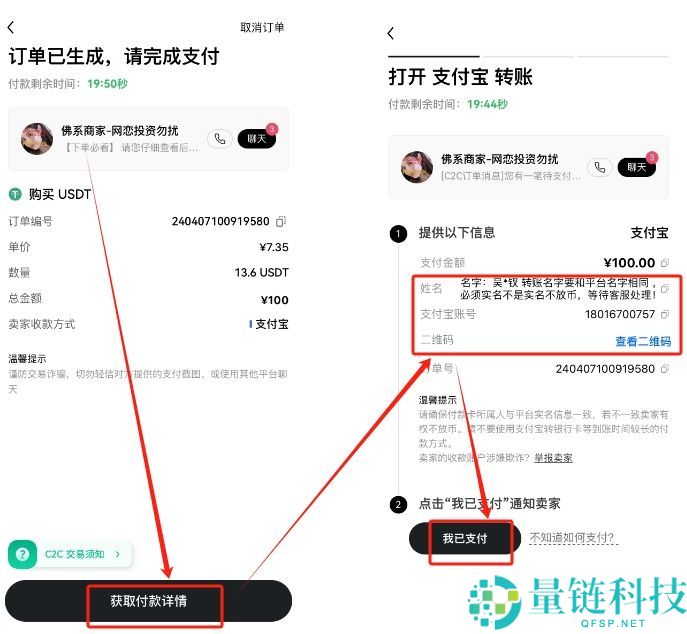2026 年欧易 (OKX) 支付宝充值全攻略:C2C 与快捷买币详细教程
