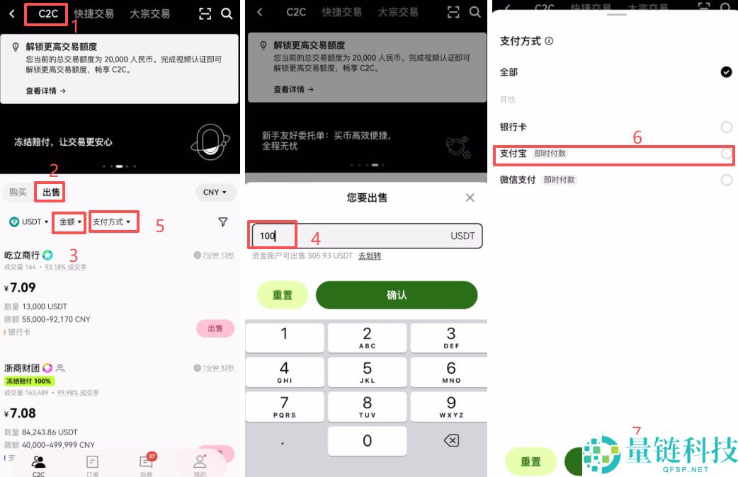 2026 年欧易 (OKX) 支付宝充值全攻略:C2C 与快捷买币详细教程
