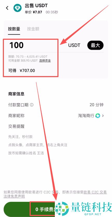 2026 年欧易 (OKX) 支付宝充值全攻略:C2C 与快捷买币详细教程