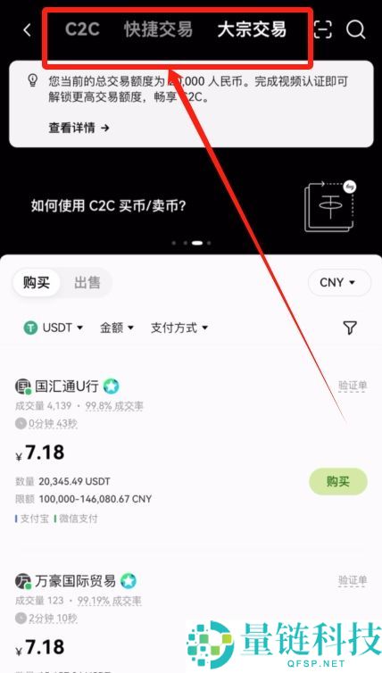 欧易 OKX 买 USDT 完整教程:从充值购买到提币全流程详解