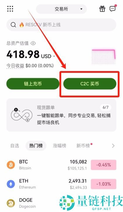 欧易 OKX 买 USDT 完整教程:从充值购买到提币全流程详解