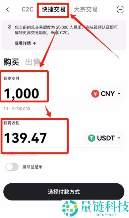 欧易 OKX 买 USDT 完整教程:从充值购买到提币全流程详解