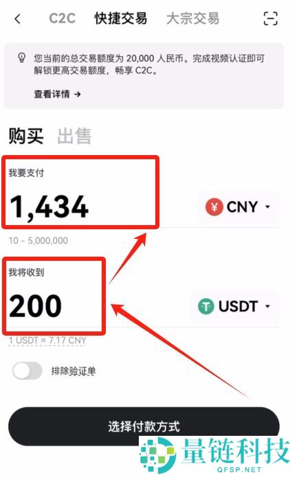 欧易 OKX 买 USDT 完整教程:从充值购买到提币全流程详解