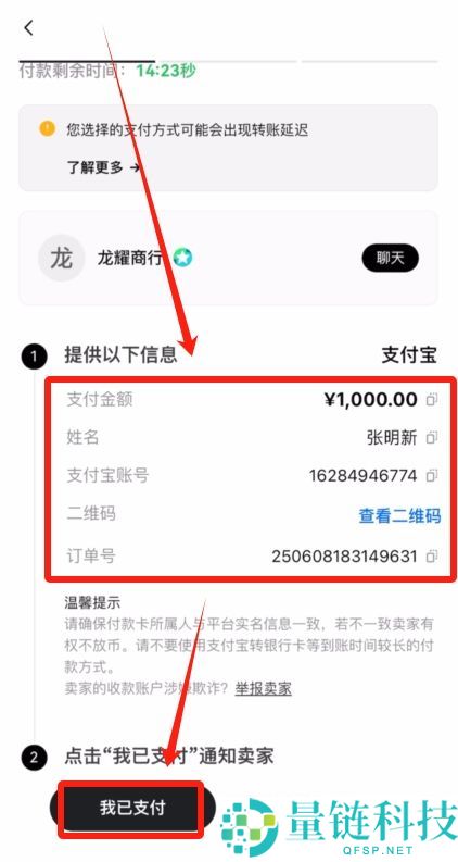 欧易 OKX 买 USDT 完整教程:从充值购买到提币全流程详解