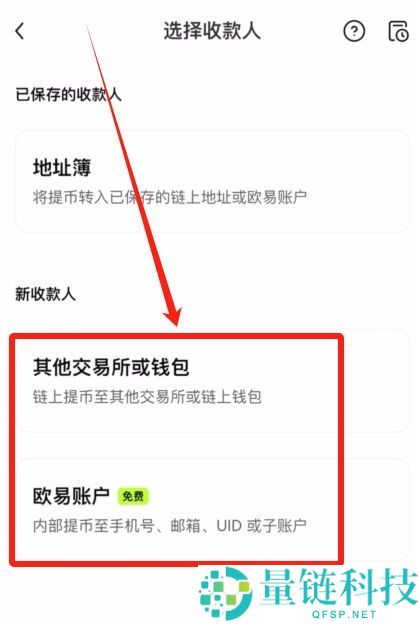 欧易 OKX 买 USDT 完整教程:从充值购买到提币全流程详解