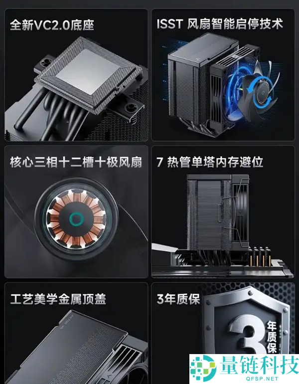 九州风神VC2.0散热器新品上市,面积增大34%,仅售499元!