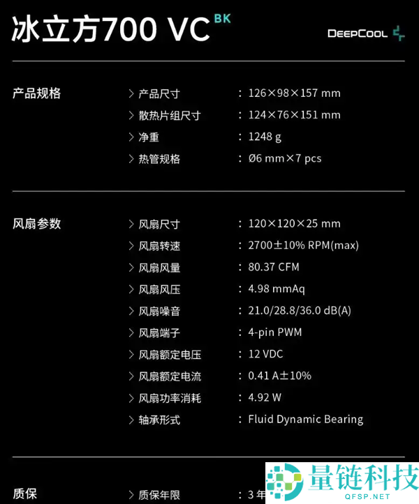 九州风神VC2.0散热器新品上市,面积增大34%,仅售499元!
