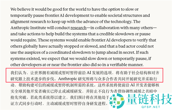人类药丸?Anthropic为何反对AI不散布公约的原因解析