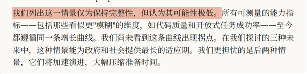 人类药丸?Anthropic为何反对AI不散布公约的原因解析