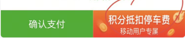 扫码停车码,避免被坑的钱,掌握实用技巧指南