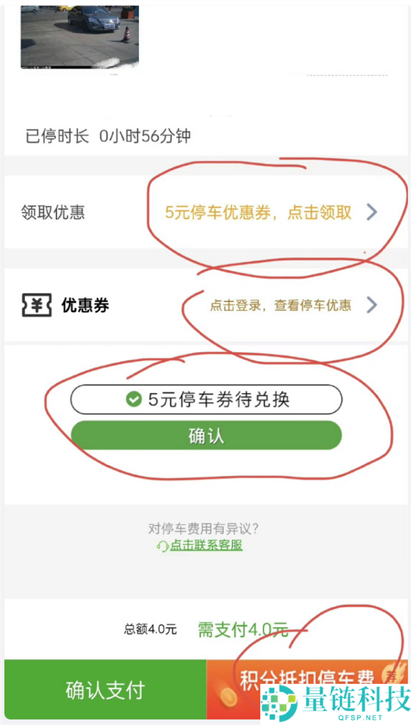 扫码停车码,避免被坑的钱,掌握实用技巧指南