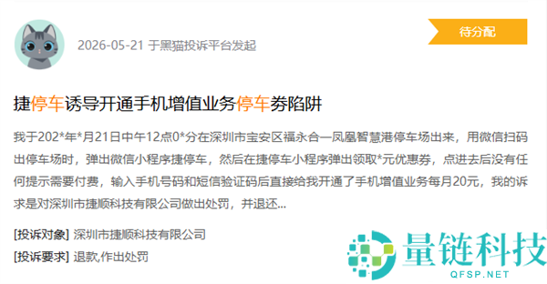 扫码停车码,避免被坑的钱,掌握实用技巧指南