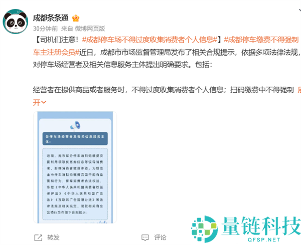 扫码停车码,避免被坑的钱,掌握实用技巧指南