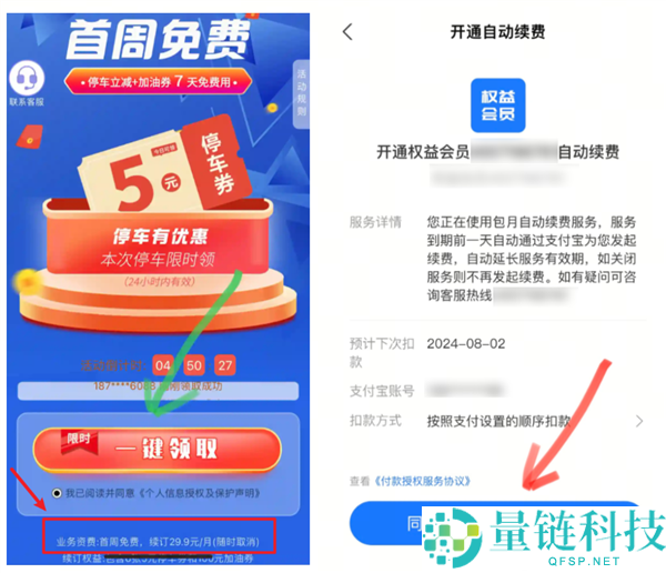 扫码停车码,避免被坑的钱,掌握实用技巧指南