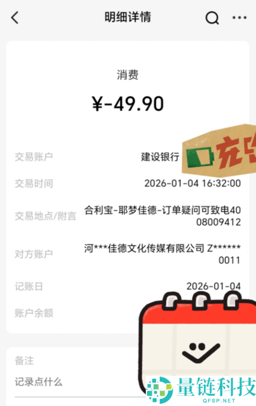 扫码停车码,避免被坑的钱,掌握实用技巧指南