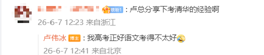 高考语文刚结束,卢伟冰晒小米Mimo写北京卷作文,网友盛赞表现出色