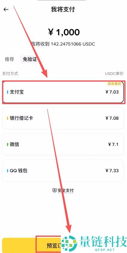 币安交易所购买 USDC 完整指南:新手一步步操作教程