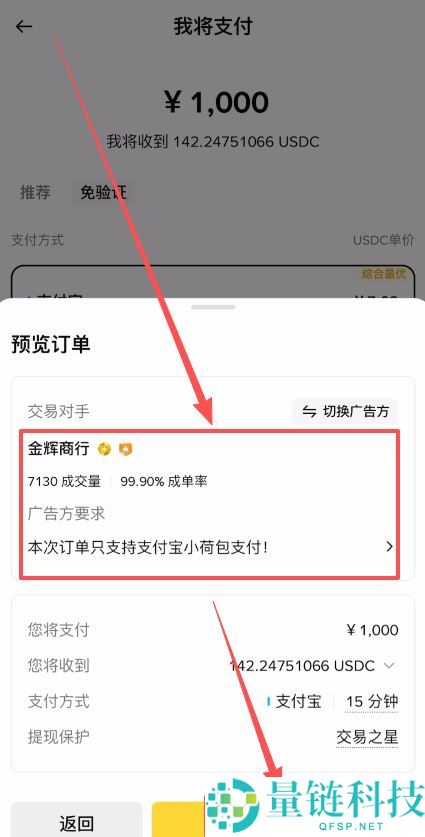 币安交易所购买 USDC 完整指南:新手一步步操作教程