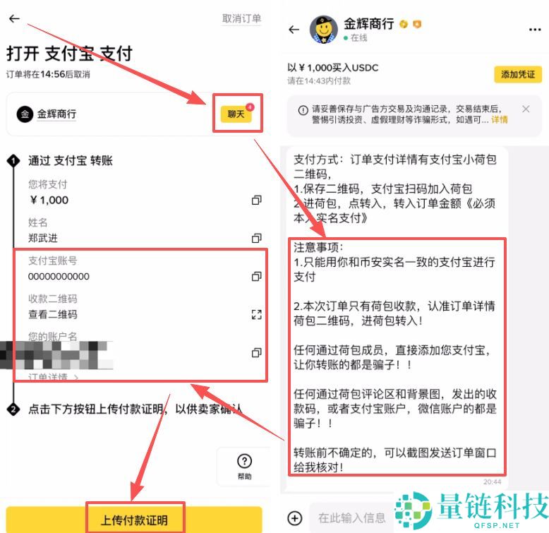 币安交易所购买 USDC 完整指南:新手一步步操作教程