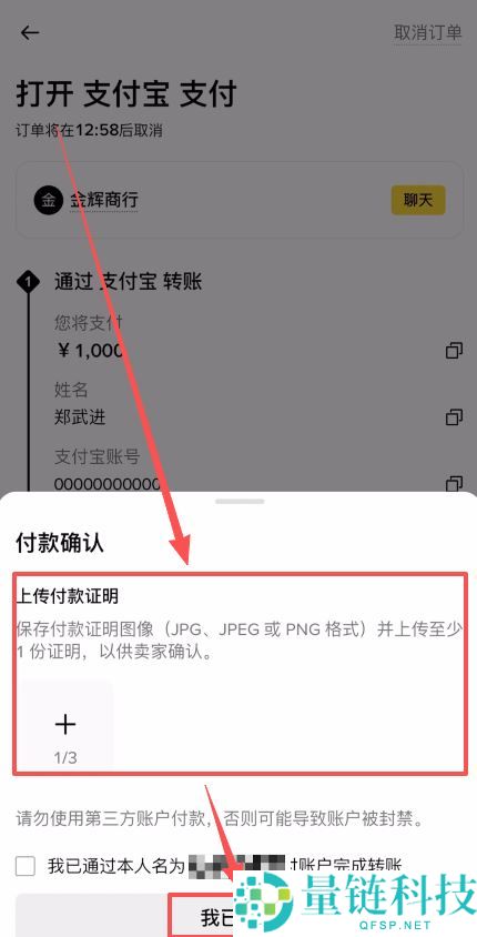 币安交易所购买 USDC 完整指南:新手一步步操作教程