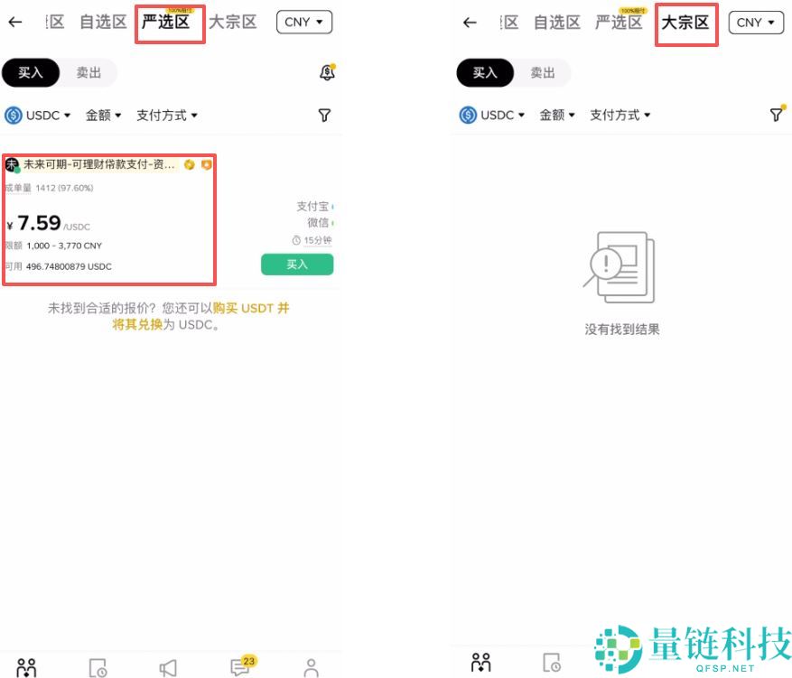 币安交易所购买 USDC 完整指南:新手一步步操作教程