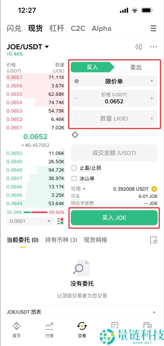 Trader Joe (JOE) 币详解:运行机制、代币经济学与新手购买指南