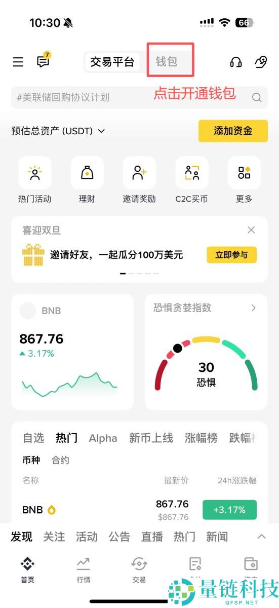 2025 链上钱包新手指南：从概念解析到申请注册及出入金全流程教学
