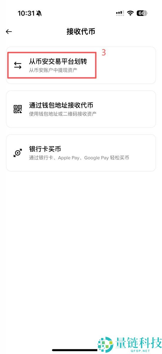 2025 链上钱包新手指南：从概念解析到申请注册及出入金全流程教学