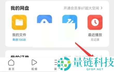 uc浏览器怎么关闭网页智能保护?uc浏览器关闭网页智能保护方法
